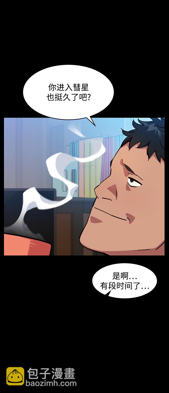 用分身自動狩獵 - [第7話] JM經紀公司（1）(2/2) - 3