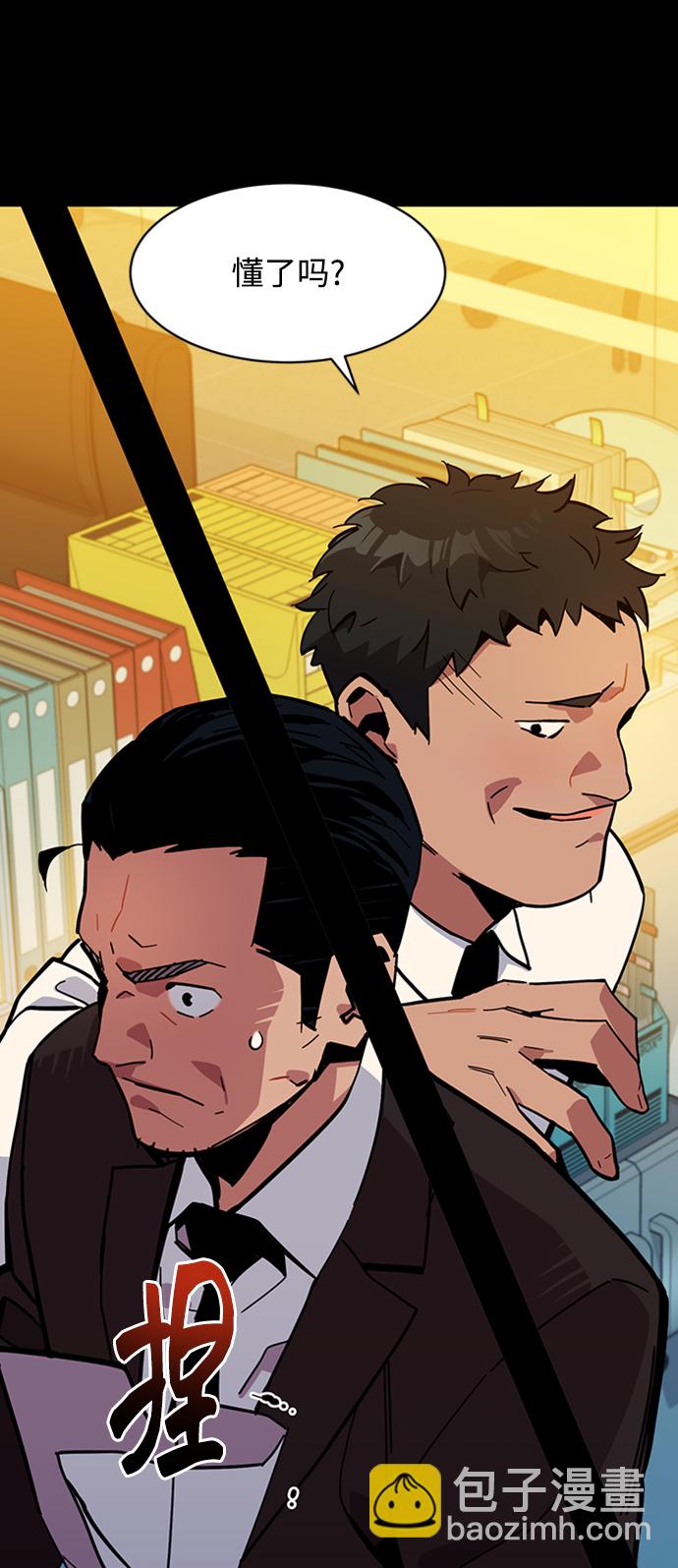 用分身自動狩獵 - [第7話] JM經紀公司（1）(2/2) - 7