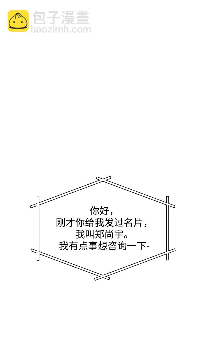 用分身自動狩獵 - [第7話] JM經紀公司（1）(2/2) - 1