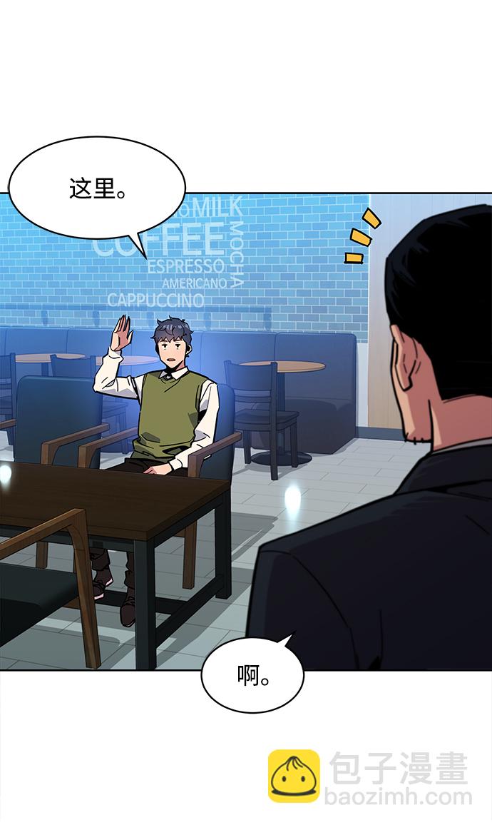 用分身自動狩獵 - [第7話] JM經紀公司（1）(2/2) - 4