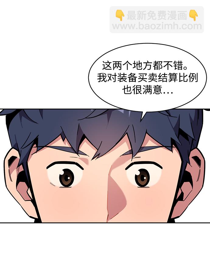 用分身自動狩獵 - [第7話] JM經紀公司（1）(2/2) - 3