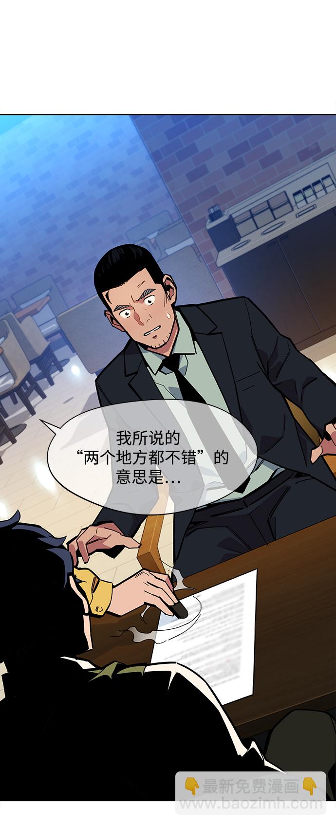 用分身自動狩獵 - [第7話] JM經紀公司（1）(2/2) - 2