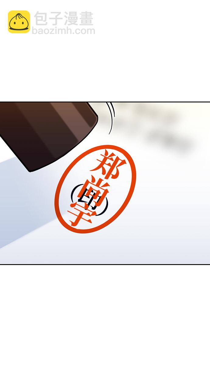 用分身自動狩獵 - [第7話] JM經紀公司（1）(2/2) - 3