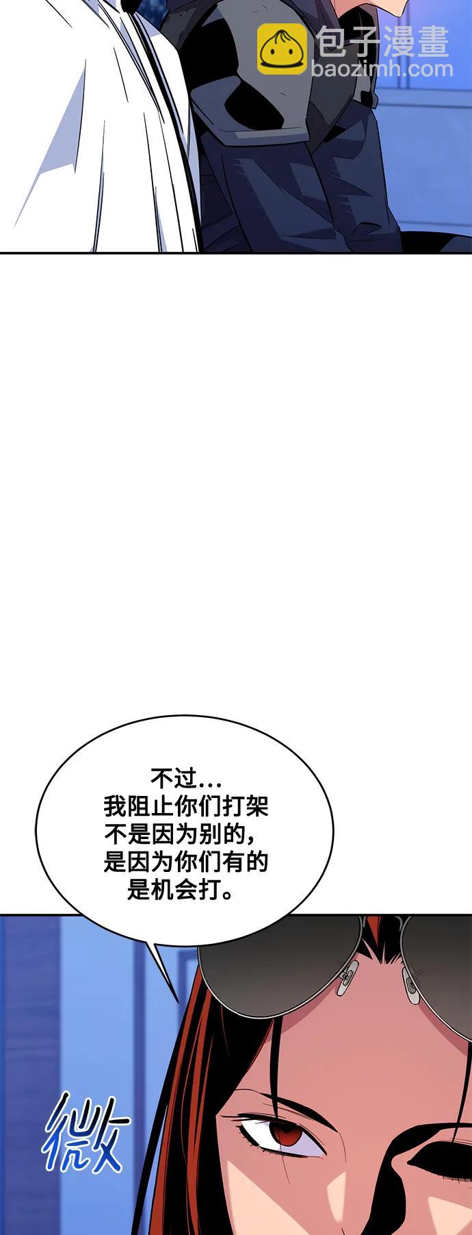 用分身自動狩獵 - [第61話] 偷襲(1/2) - 6