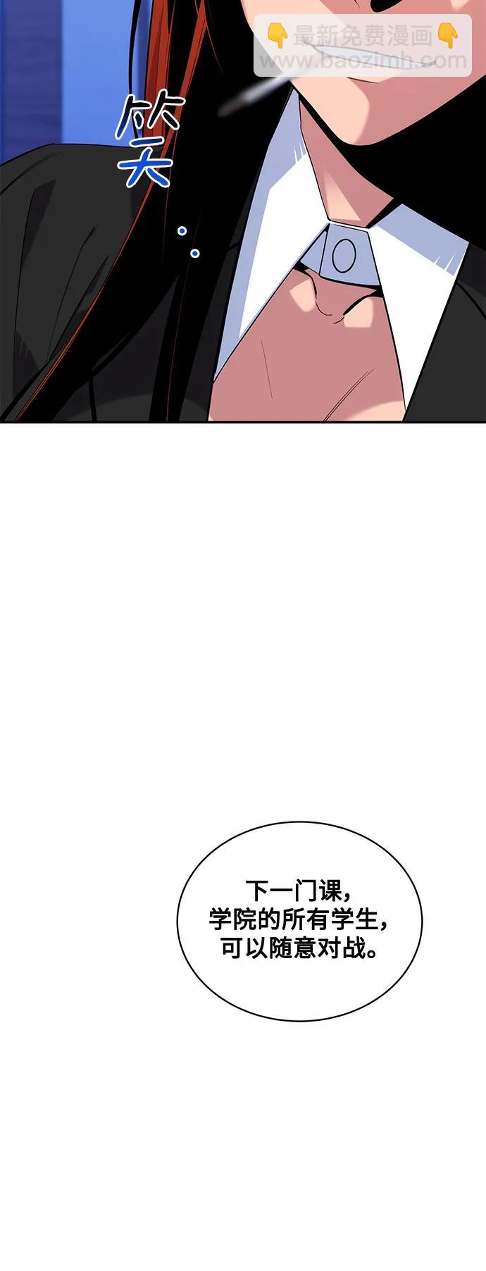 用分身自動狩獵 - [第61話] 偷襲(1/2) - 7