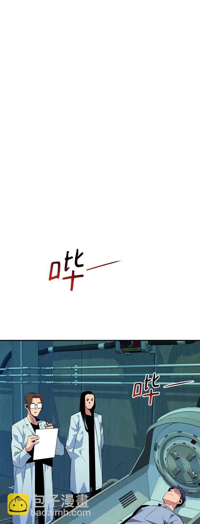 用分身自動狩獵 - [第61話] 偷襲(1/2) - 8