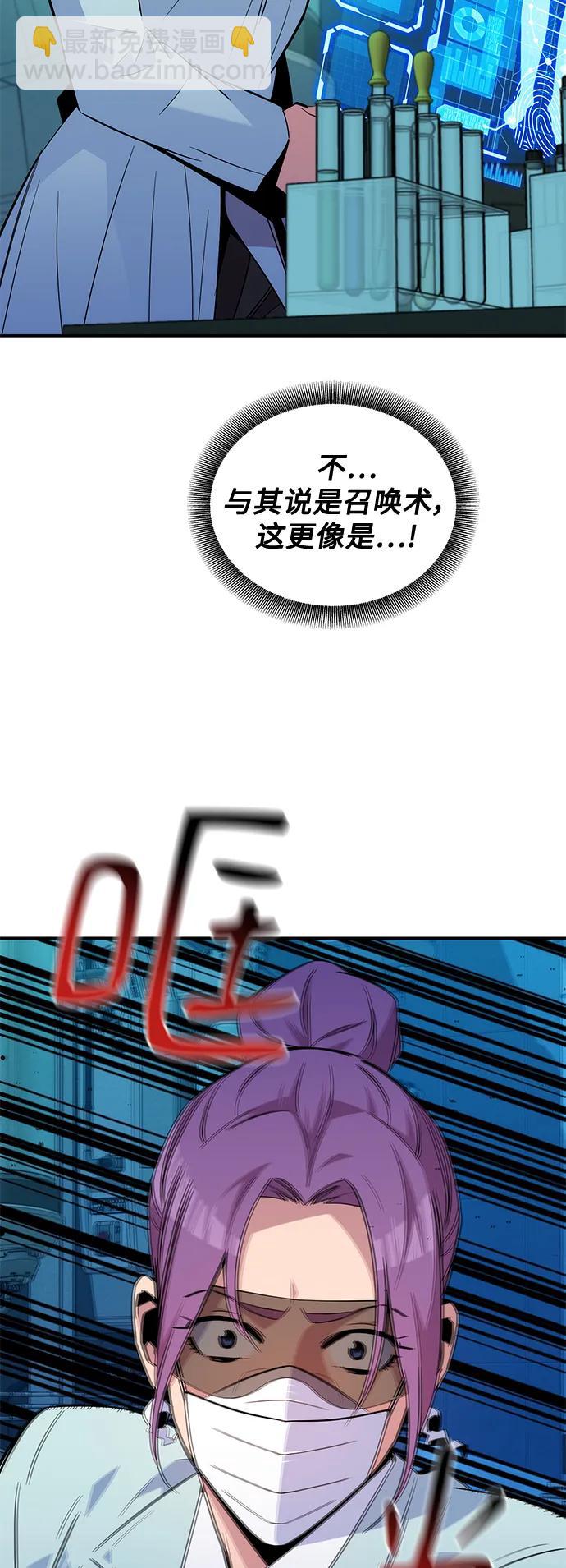 用分身自動狩獵 - [第61話] 偷襲(1/2) - 6