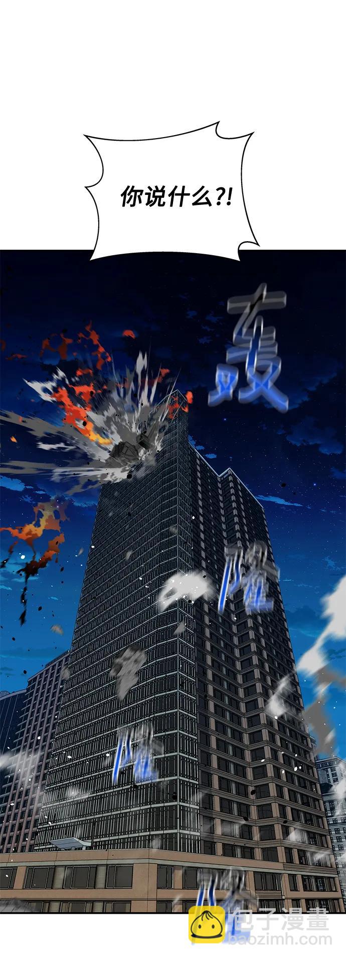 用分身自動狩獵 - [第61話] 偷襲(1/2) - 1