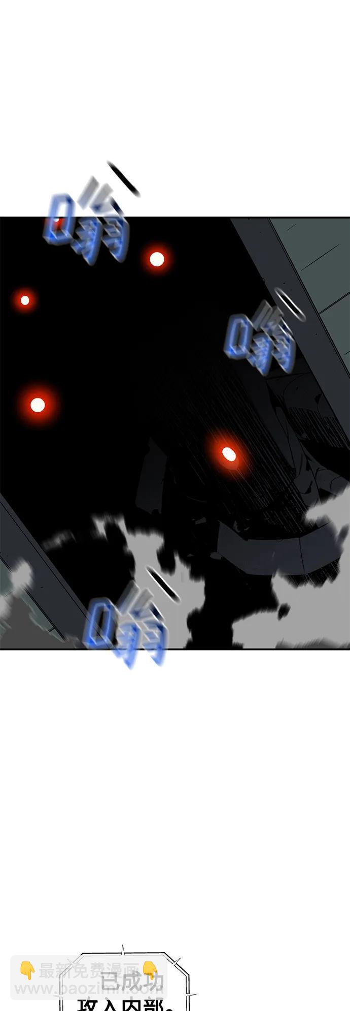 用分身自動狩獵 - [第61話] 偷襲(1/2) - 3