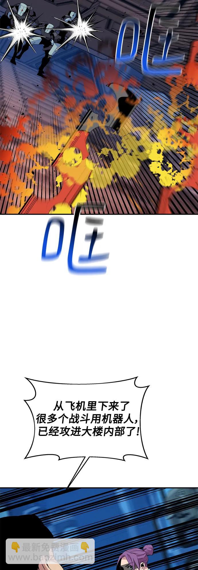 用分身自動狩獵 - [第61話] 偷襲(1/2) - 8