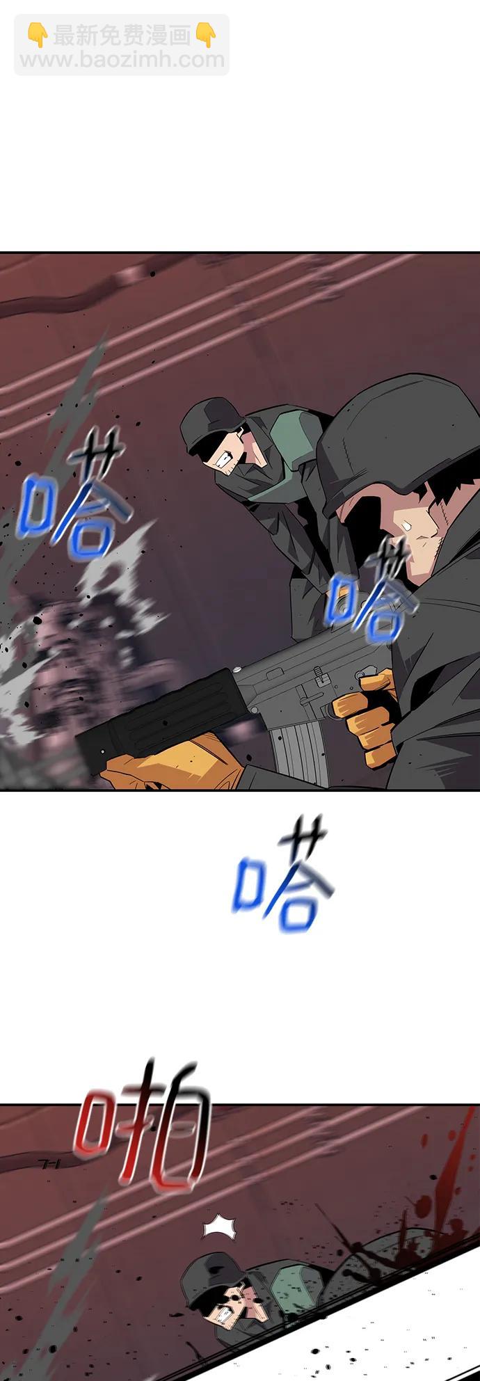 用分身自動狩獵 - [第61話] 偷襲(1/2) - 3