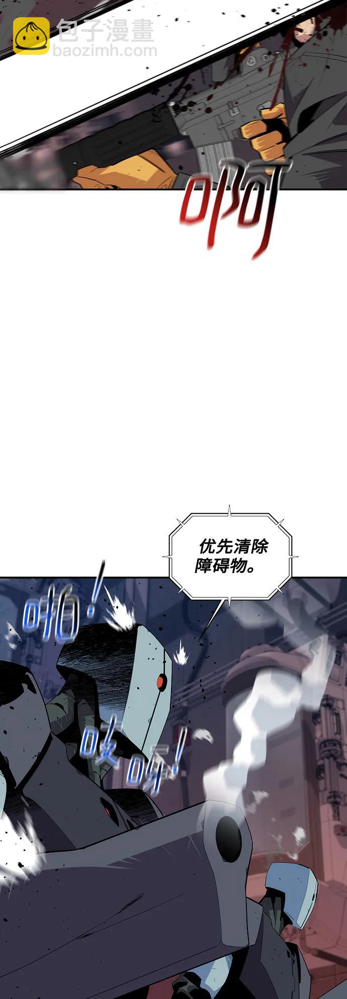 用分身自動狩獵 - [第61話] 偷襲(1/2) - 4