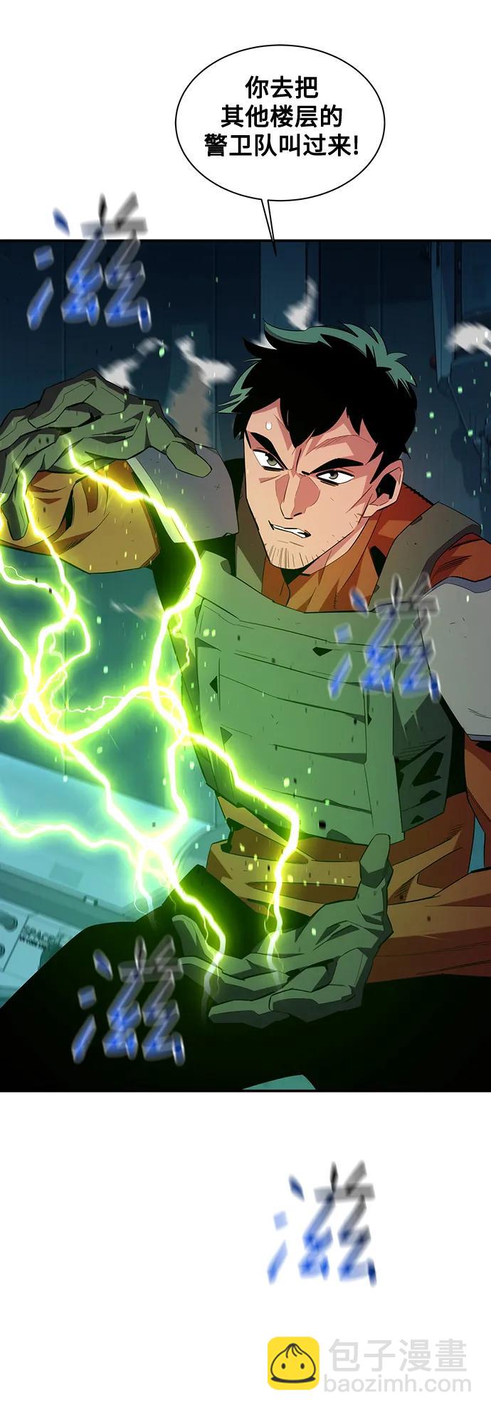 用分身自動狩獵 - [第61話] 偷襲(1/2) - 6