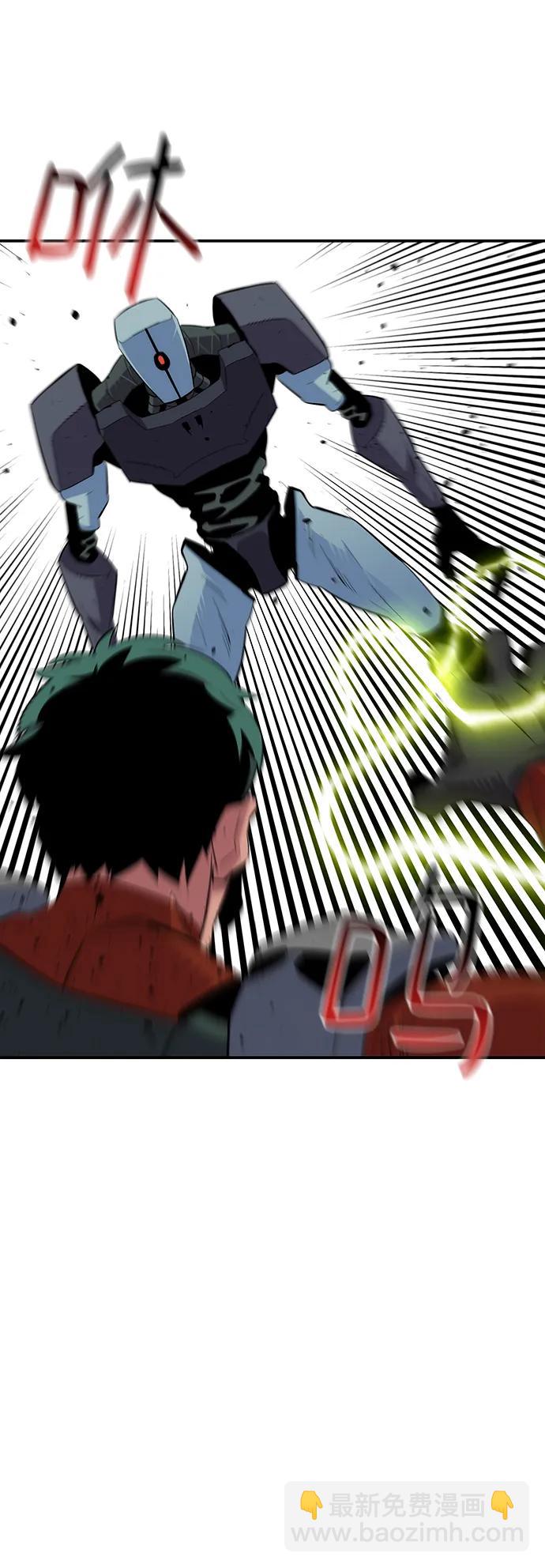 用分身自動狩獵 - [第61話] 偷襲(1/2) - 7