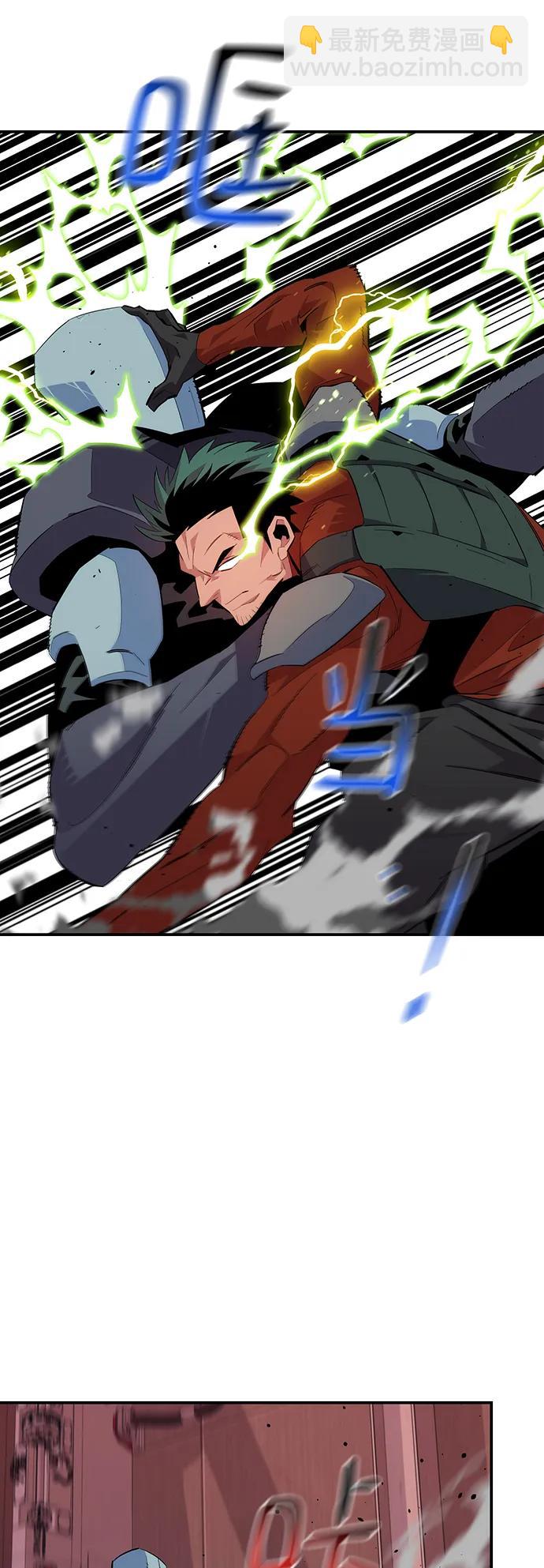 用分身自動狩獵 - [第61話] 偷襲(1/2) - 8