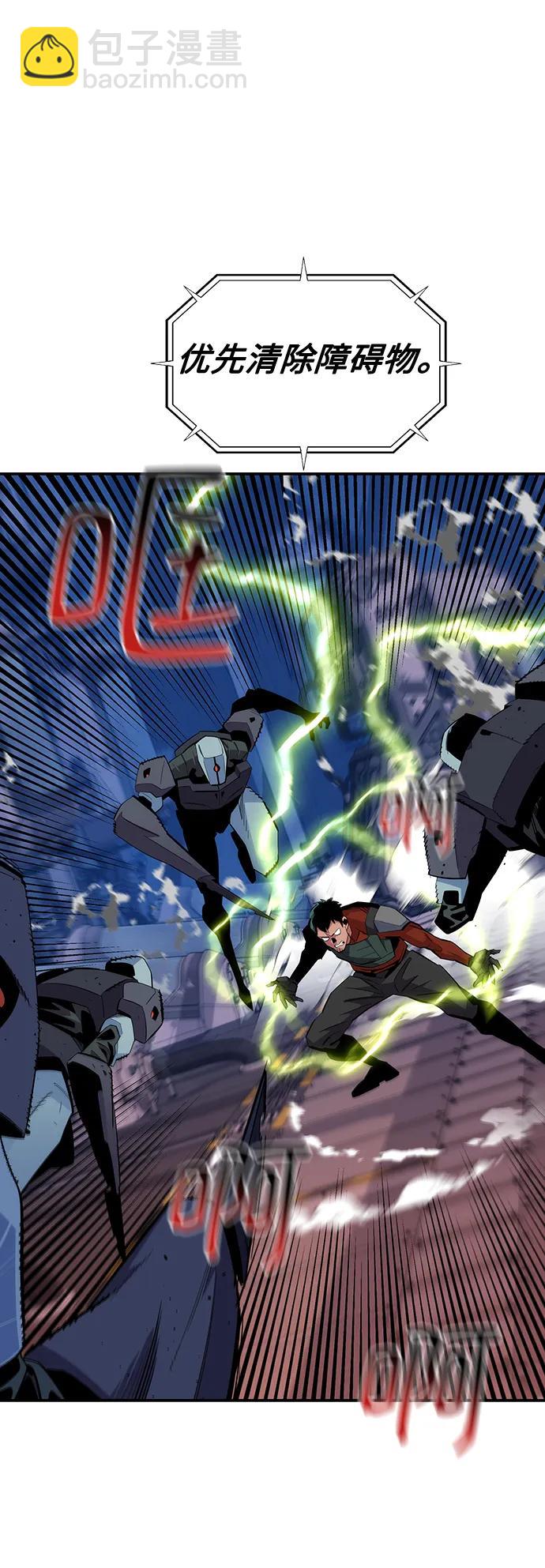 用分身自動狩獵 - [第61話] 偷襲(1/2) - 3