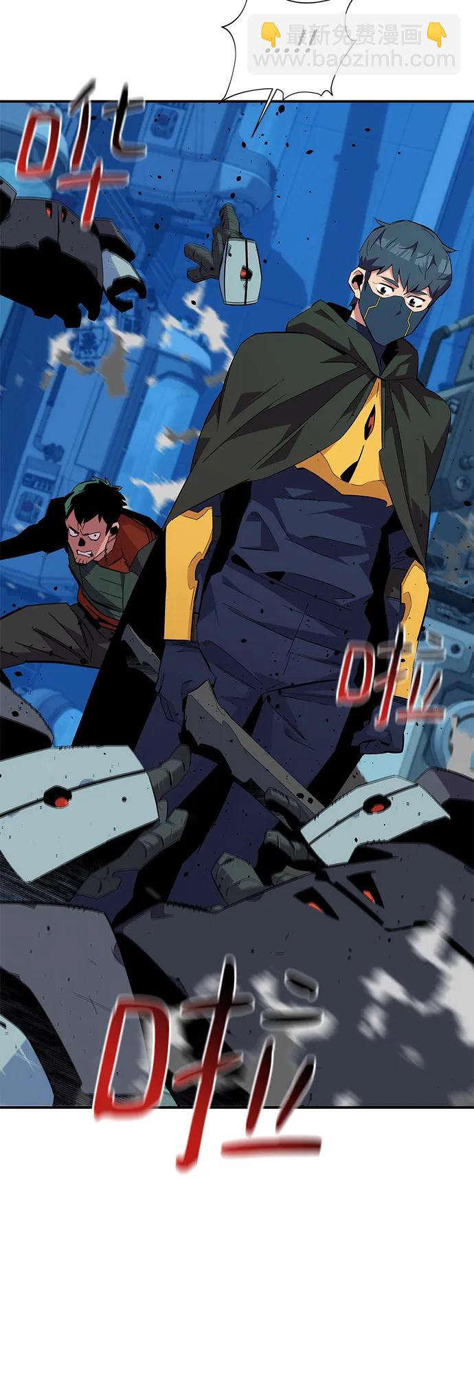 用分身自動狩獵 - [第61話] 偷襲(1/2) - 7