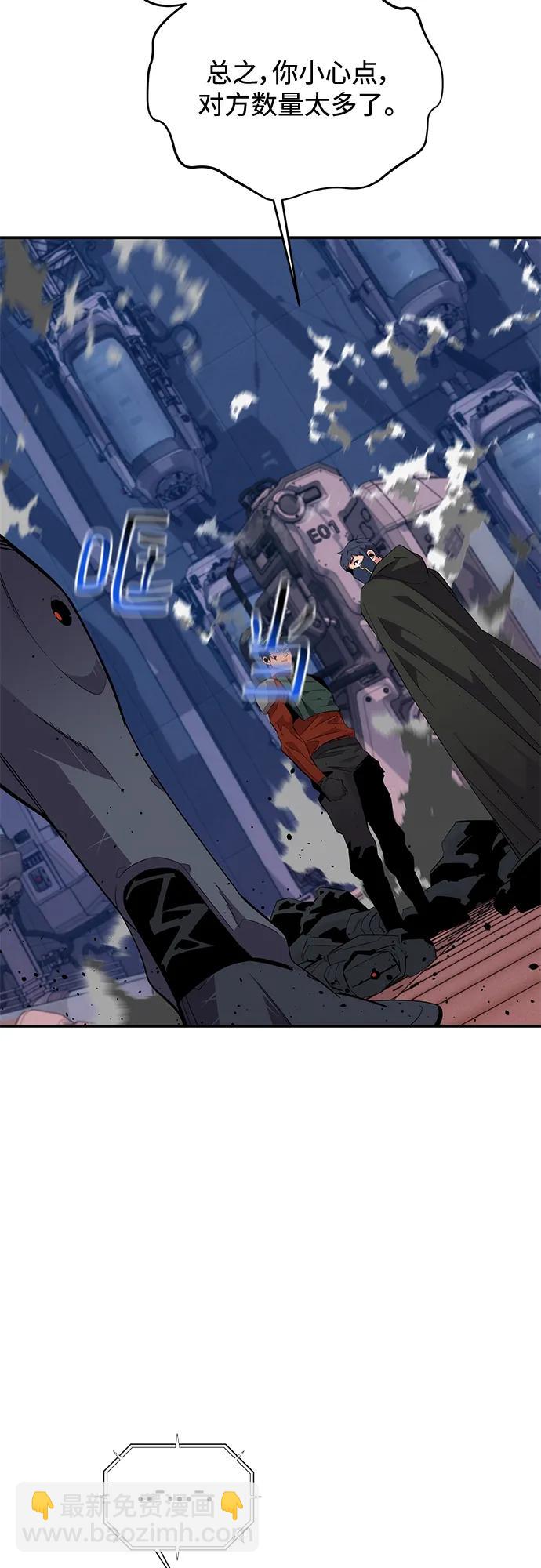 用分身自動狩獵 - [第61話] 偷襲(1/2) - 1