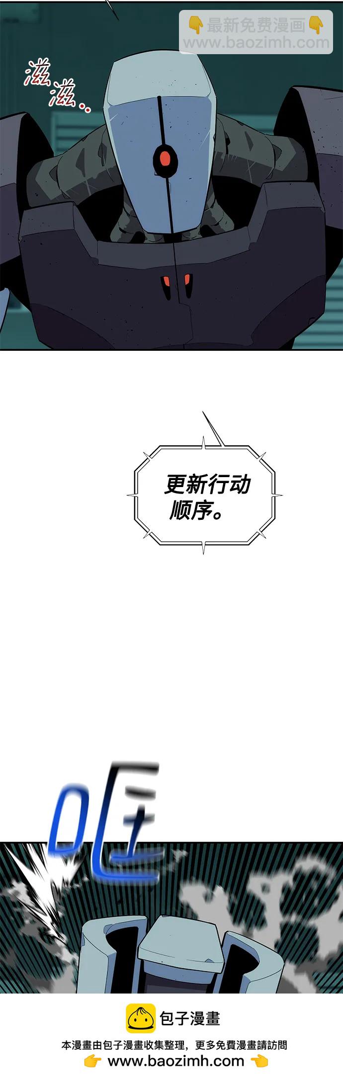 用分身自動狩獵 - [第61話] 偷襲(1/2) - 2