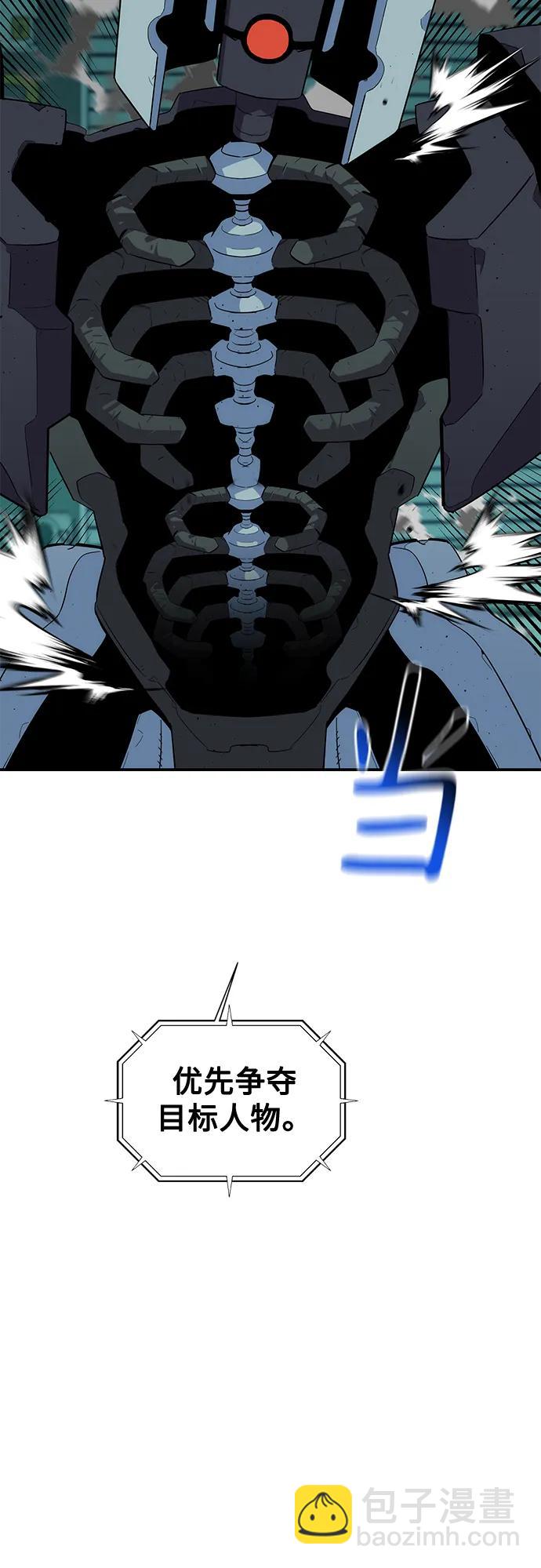 用分身自動狩獵 - [第61話] 偷襲(2/2) - 5