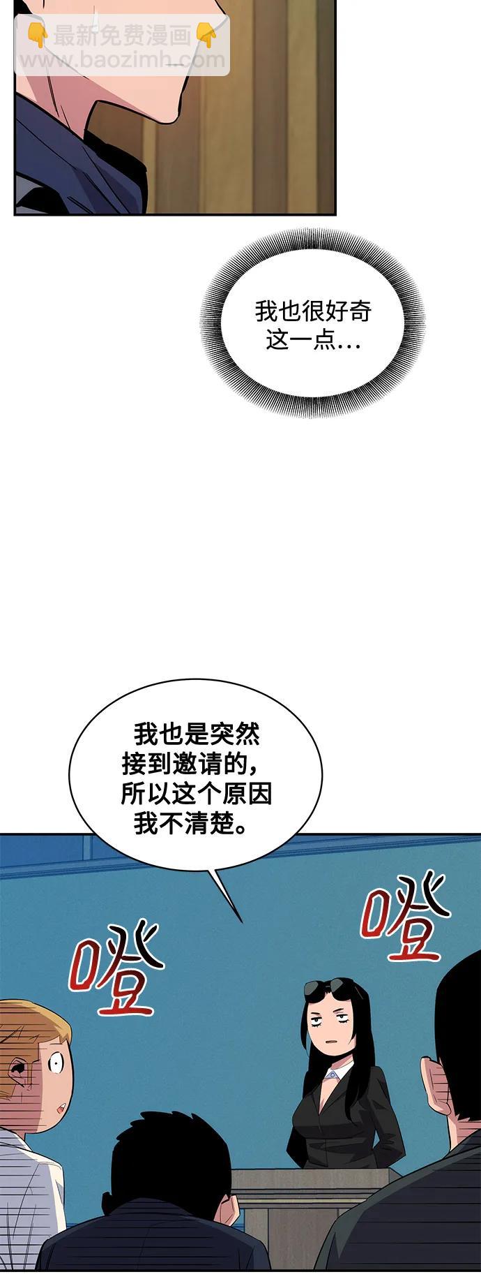 用分身自動狩獵 - [第61話] 偷襲(2/2) - 5