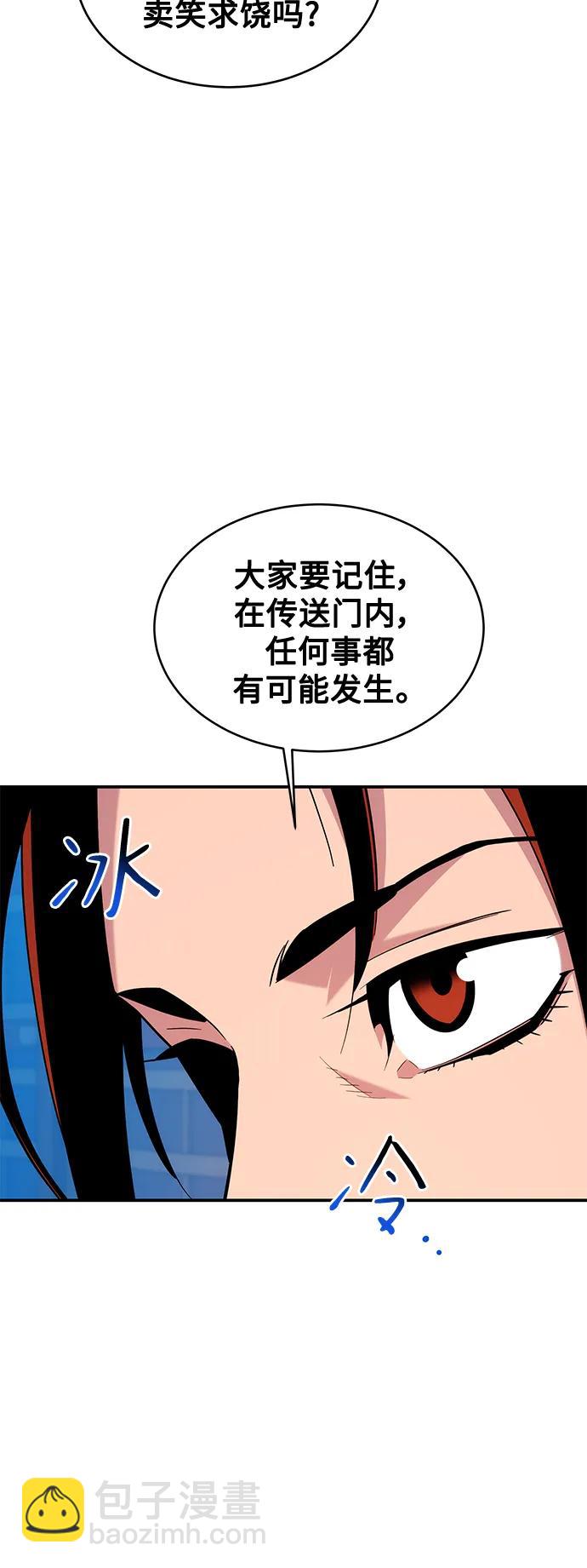 用分身自動狩獵 - [第61話] 偷襲(2/2) - 2