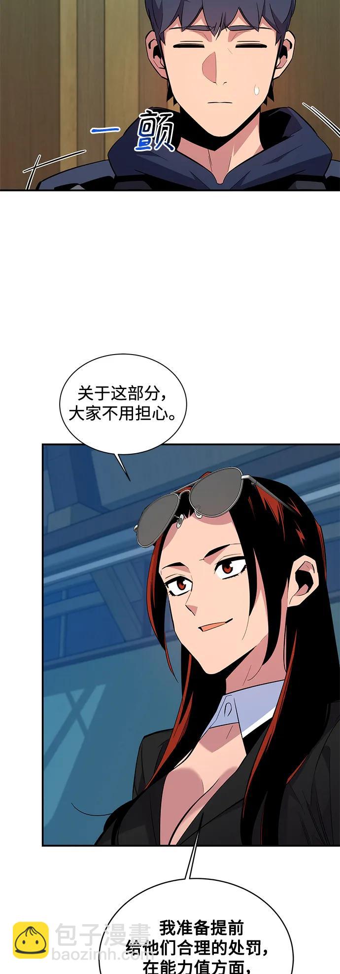 用分身自動狩獵 - [第61話] 偷襲(2/2) - 5