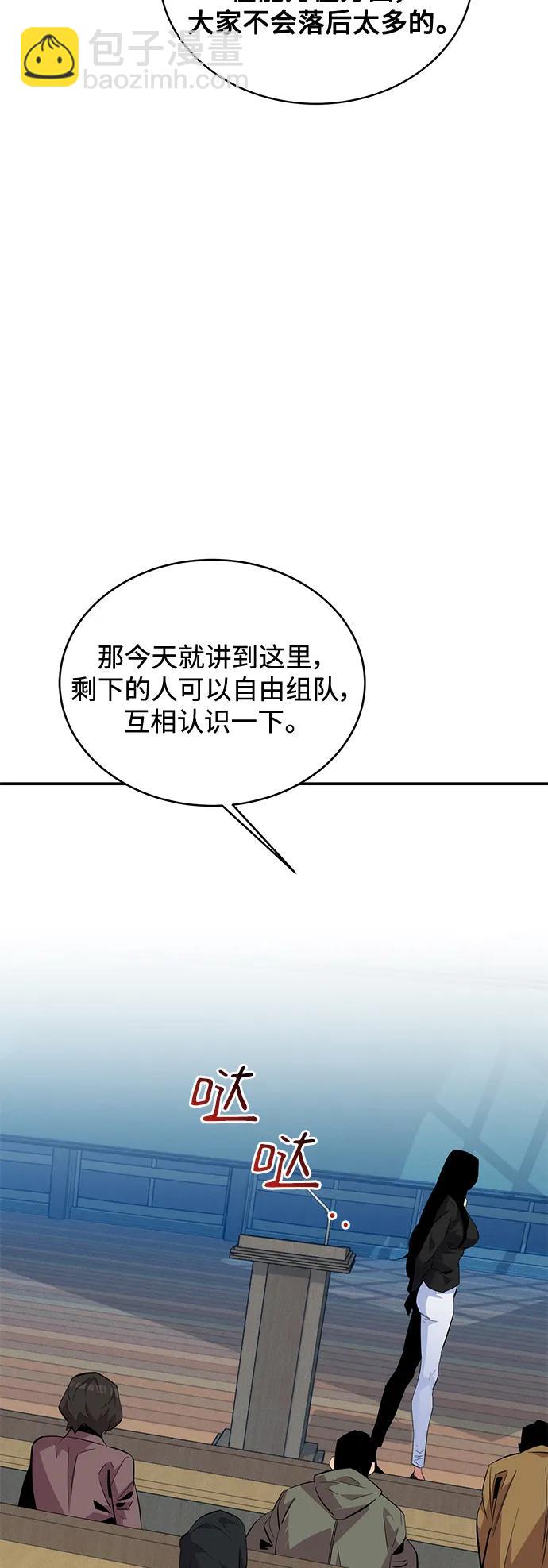 用分身自動狩獵 - [第61話] 偷襲(2/2) - 6