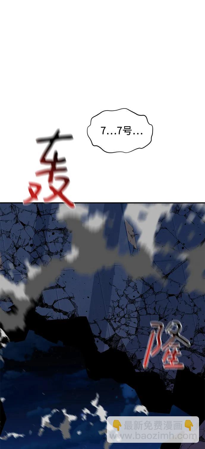 用分身自動狩獵 - [第61話] 偷襲(2/2) - 6