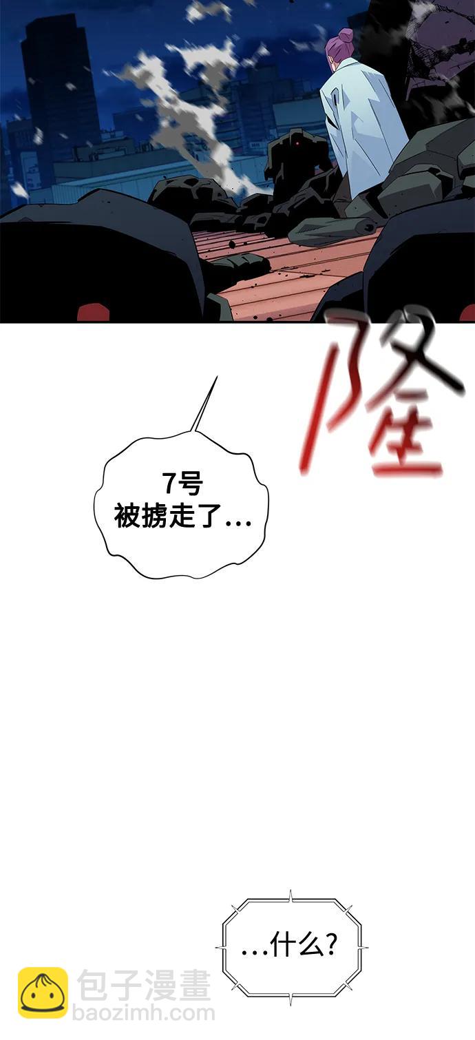 用分身自動狩獵 - [第61話] 偷襲(2/2) - 1