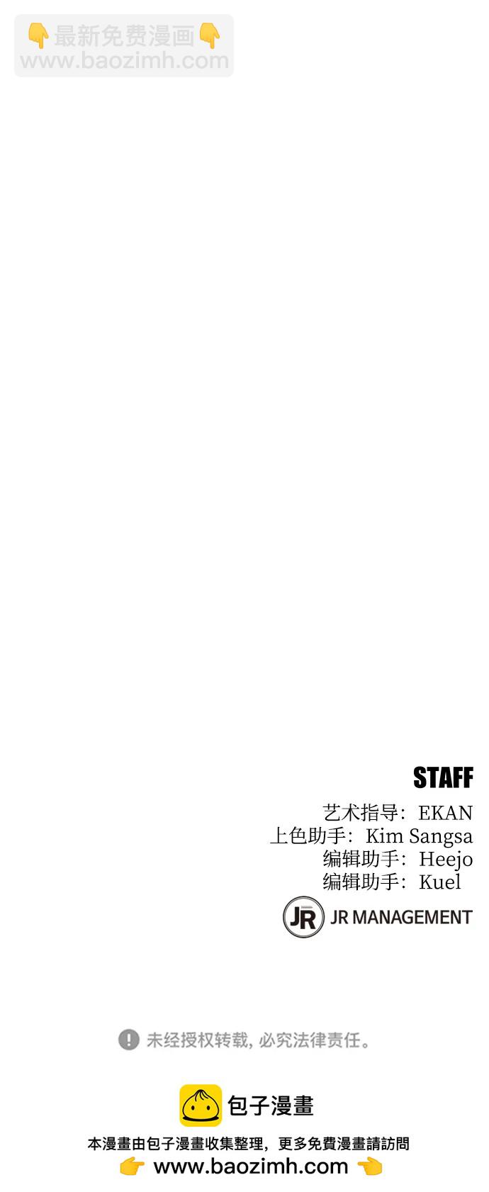 用分身自動狩獵 - [第61話] 偷襲(2/2) - 2