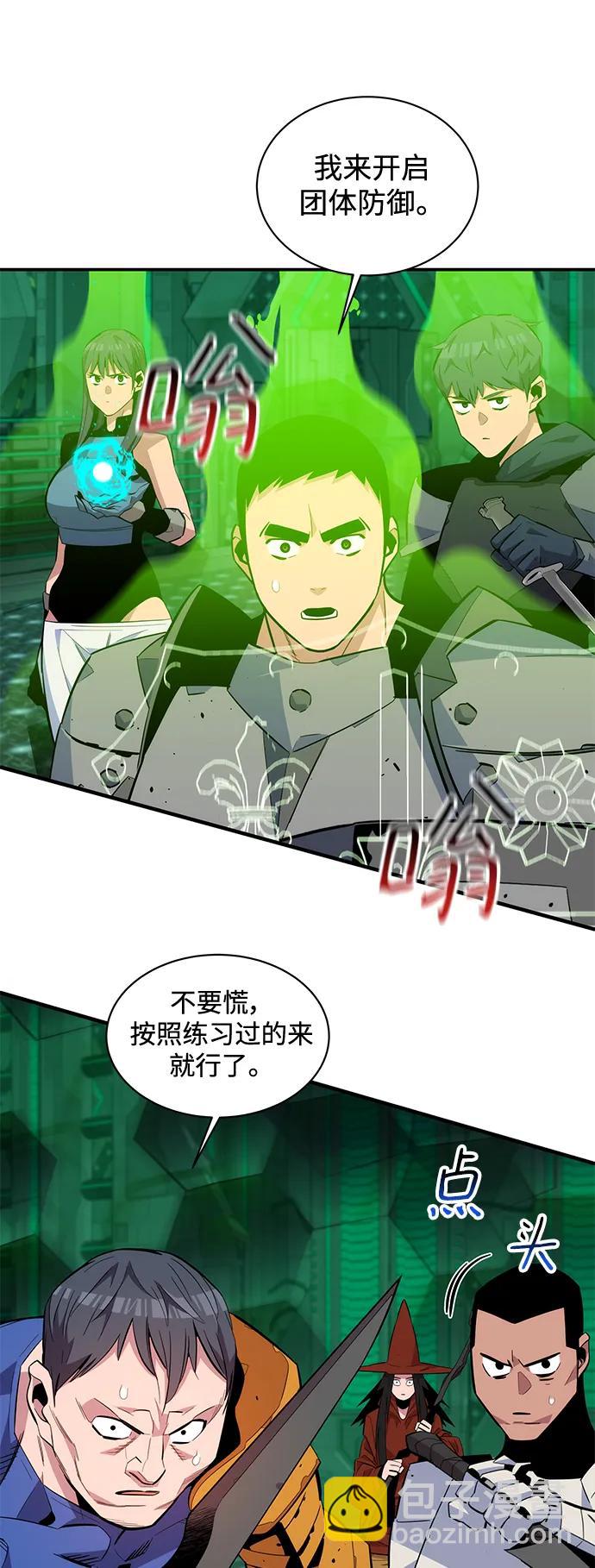 用分身自動狩獵 - [第63話] 名演員(2/2) - 5