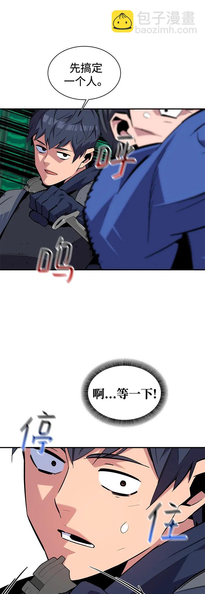 用分身自動狩獵 - [第63話] 名演員(2/2) - 5