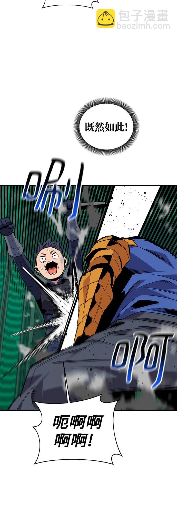 用分身自動狩獵 - [第63話] 名演員(2/2) - 1