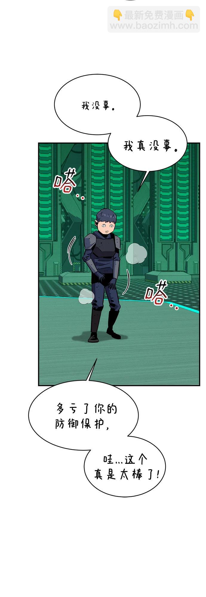 用分身自動狩獵 - [第63話] 名演員(2/2) - 6