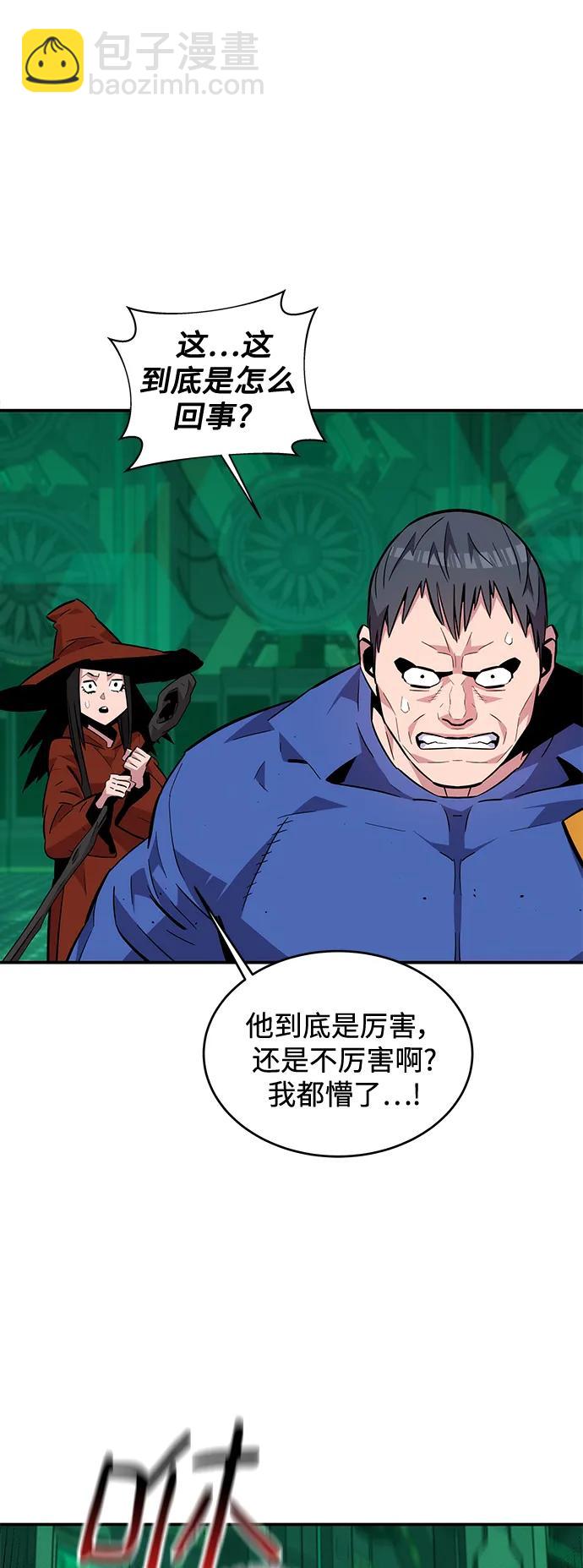 用分身自動狩獵 - [第63話] 名演員(2/2) - 1