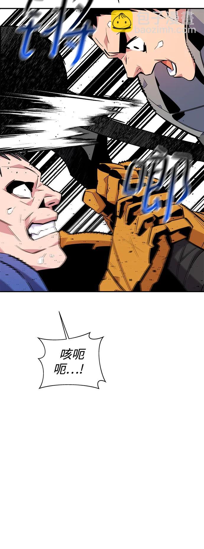 用分身自動狩獵 - [第63話] 名演員(2/2) - 3