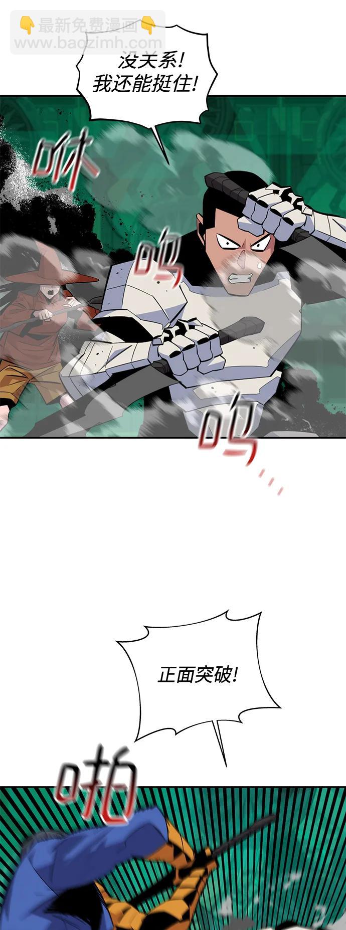 用分身自動狩獵 - [第63話] 名演員(2/2) - 6