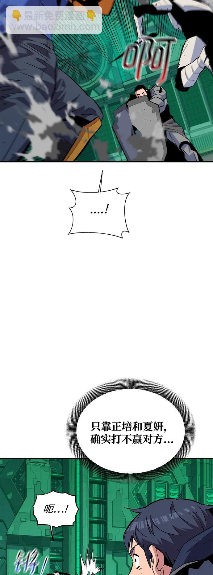 用分身自動狩獵 - [第63話] 名演員(2/2) - 1