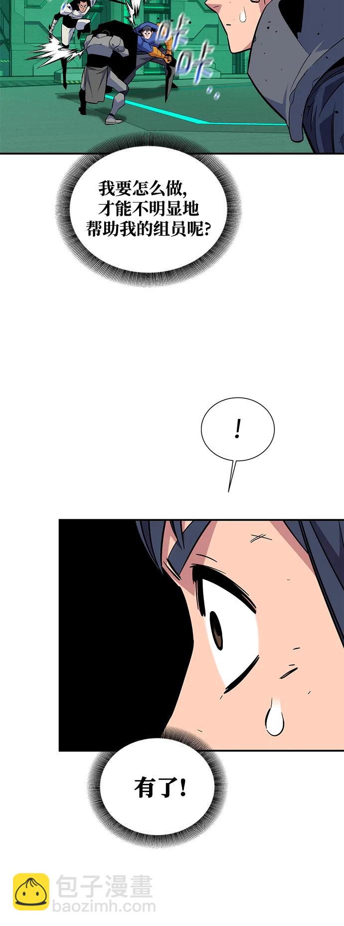 用分身自動狩獵 - [第63話] 名演員(2/2) - 2