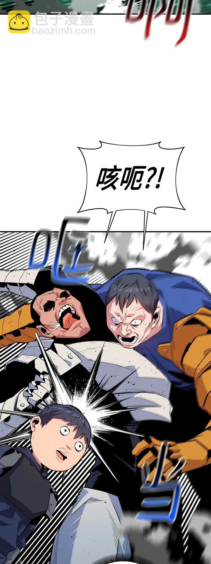 用分身自動狩獵 - [第63話] 名演員(2/2) - 1