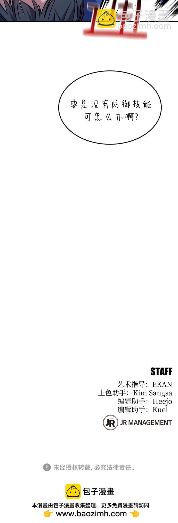 用分身自動狩獵 - [第63話] 名演員(2/2) - 4