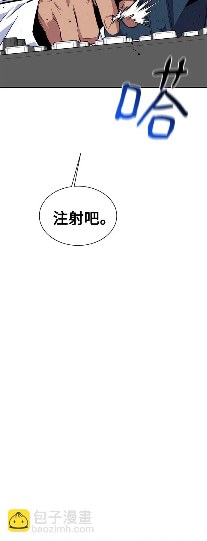 用分身自動狩獵 - [第65話] 對人作戰（1）(2/2) - 6