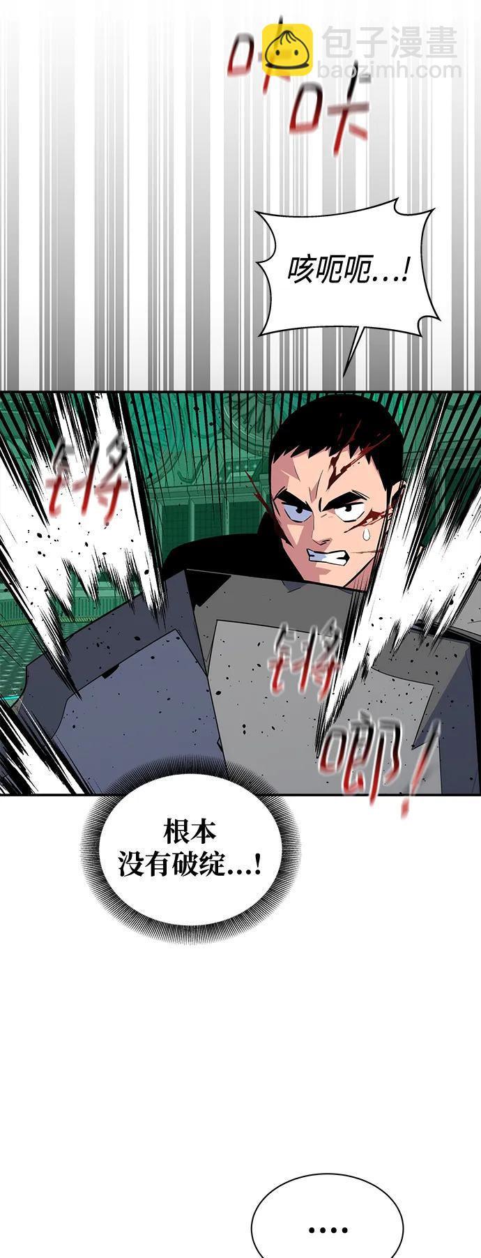 用分身自動狩獵 - [第65話] 對人作戰（1）(2/2) - 1