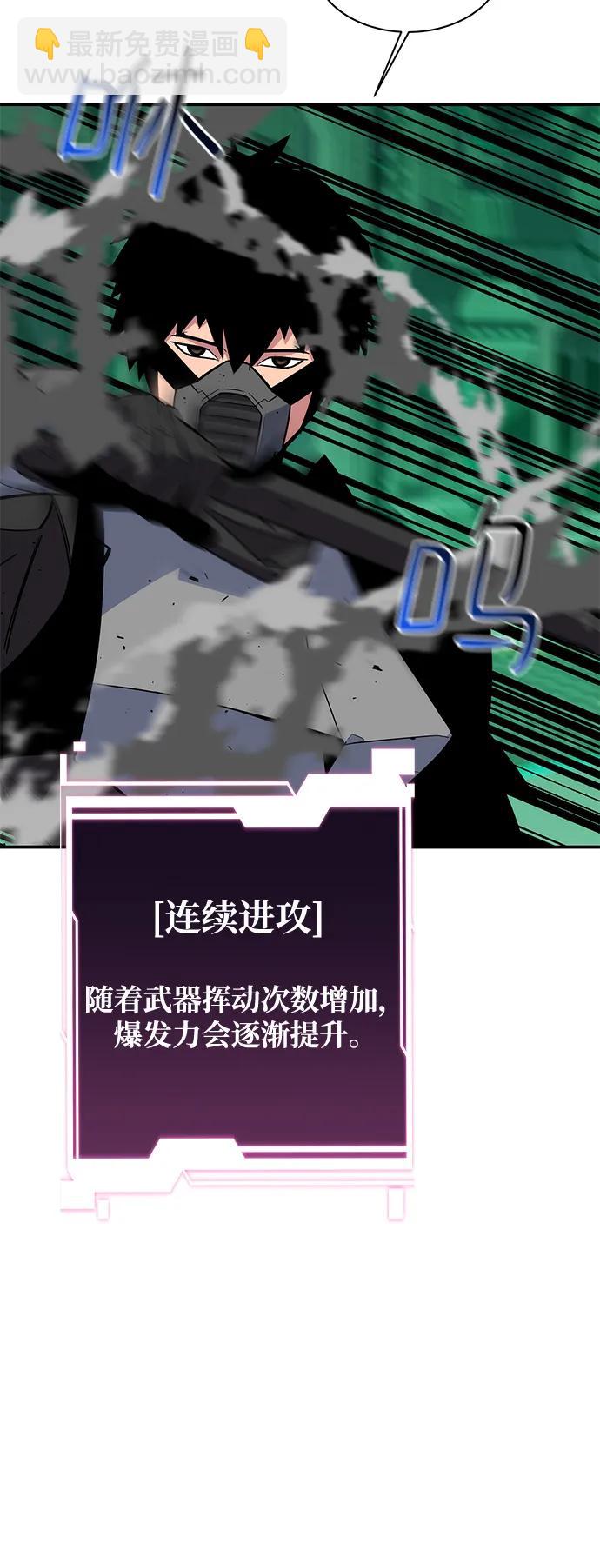 用分身自動狩獵 - [第65話] 對人作戰（1）(2/2) - 2