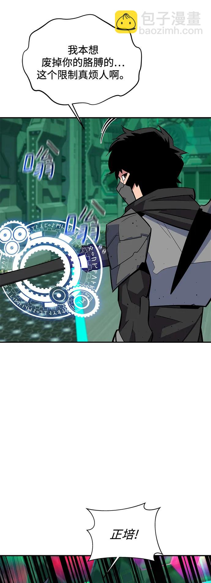 用分身自動狩獵 - [第65話] 對人作戰（1）(2/2) - 4