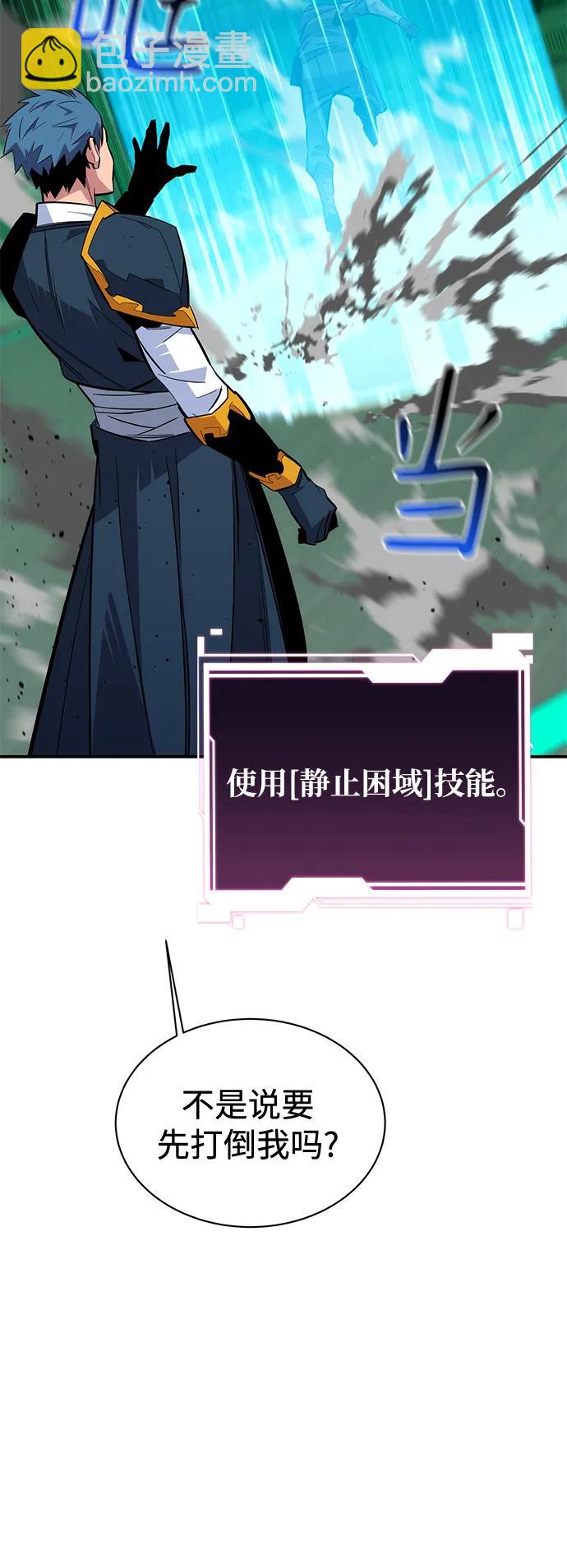 用分身自動狩獵 - [第65話] 對人作戰（1）(2/2) - 6