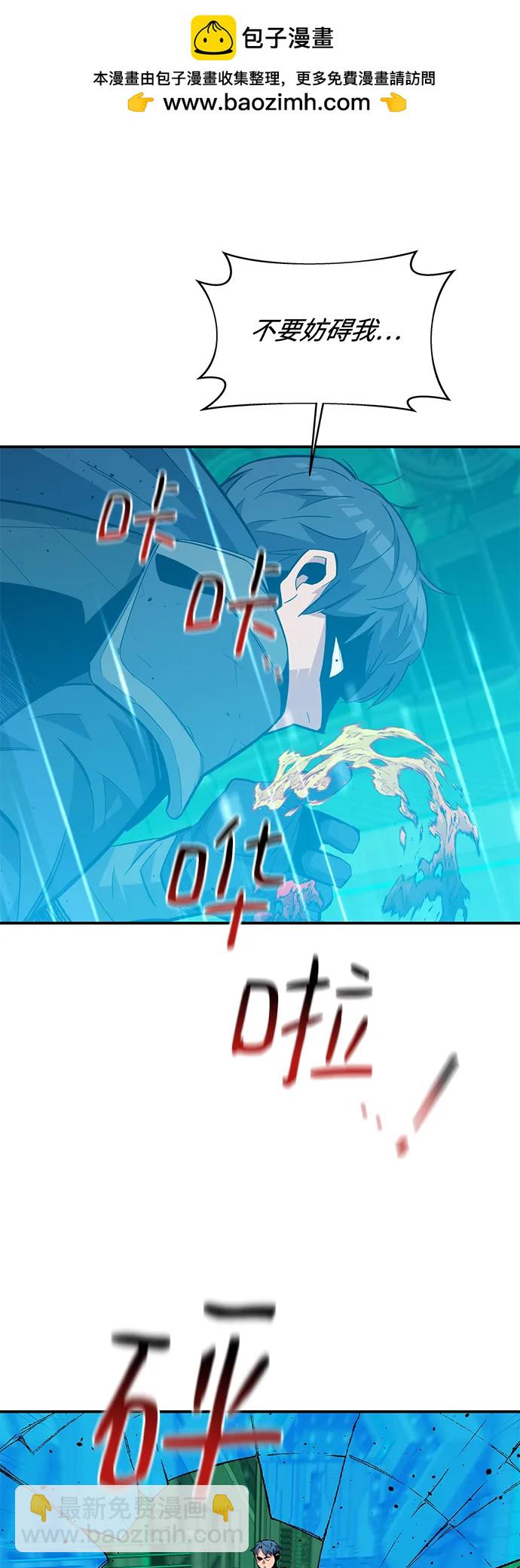 用分身自動狩獵 - [第65話] 對人作戰（1）(2/2) - 1