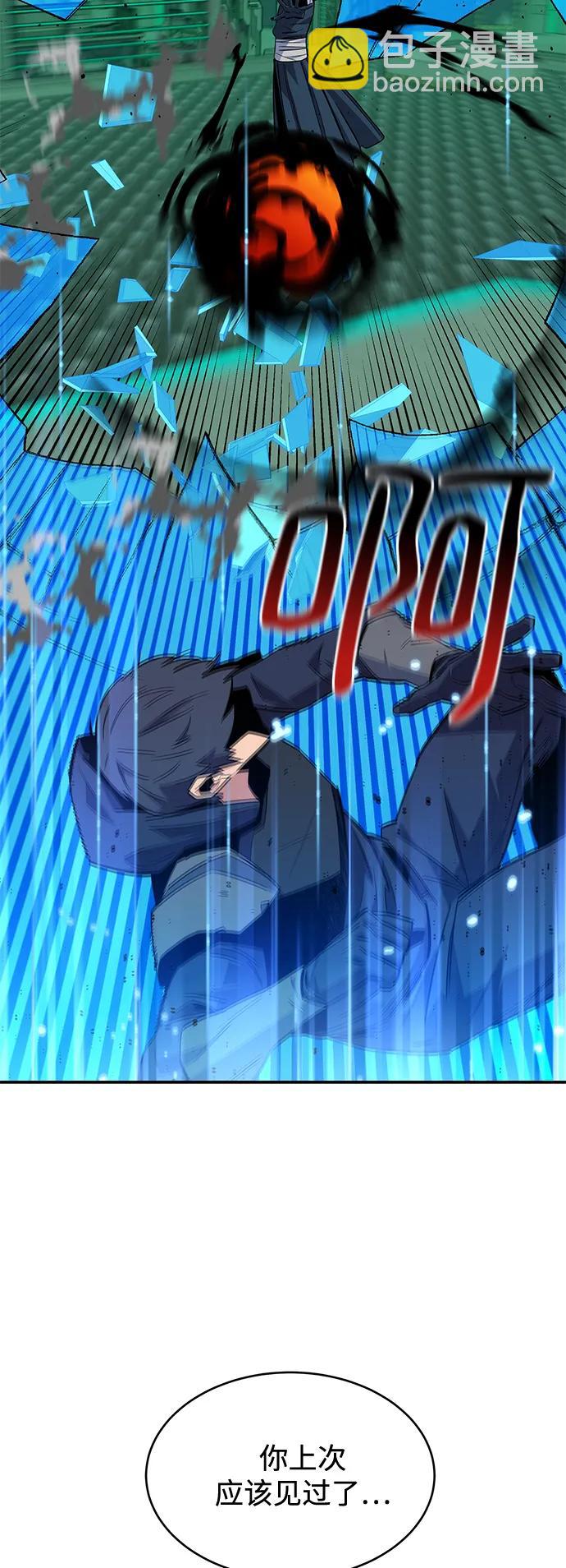 用分身自動狩獵 - [第65話] 對人作戰（1）(2/2) - 2