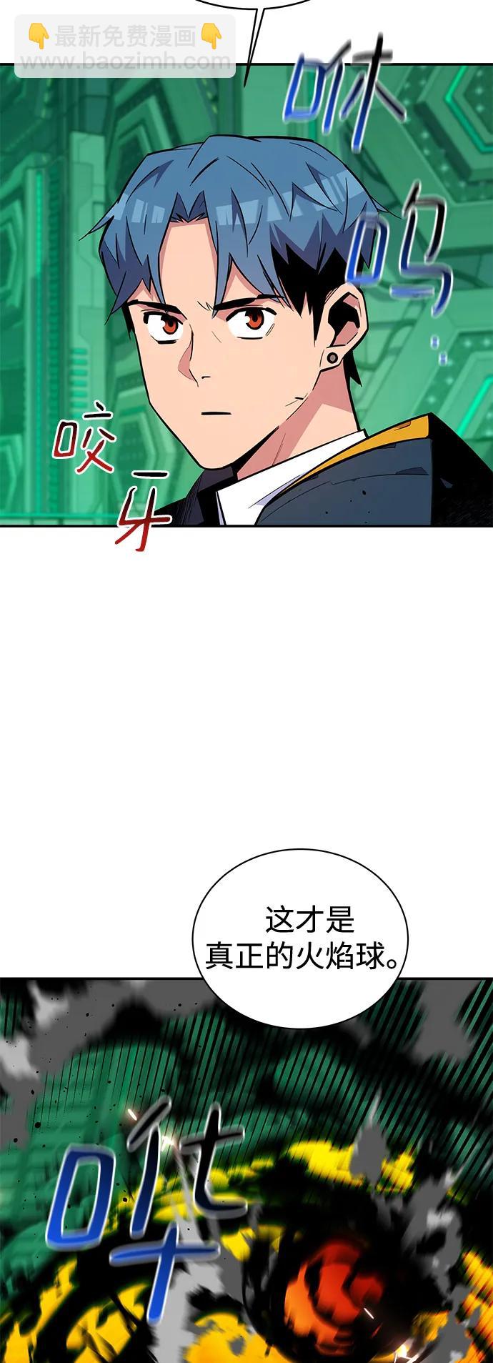 用分身自動狩獵 - [第65話] 對人作戰（1）(2/2) - 3